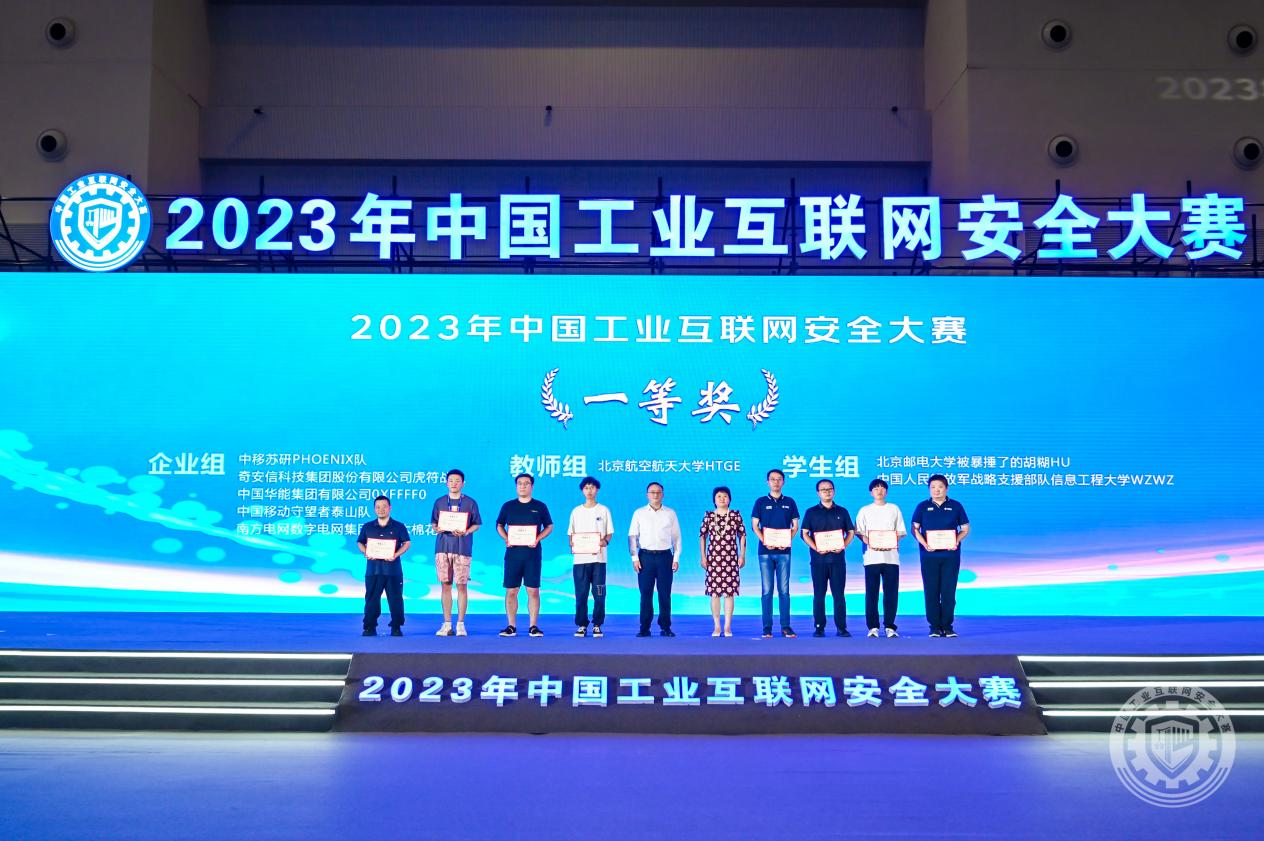 大奶美女操逼网站2023年中国工业互联网安全老阿姨黄片视频